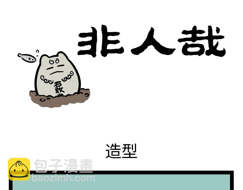 第317话 魔豆-第321话