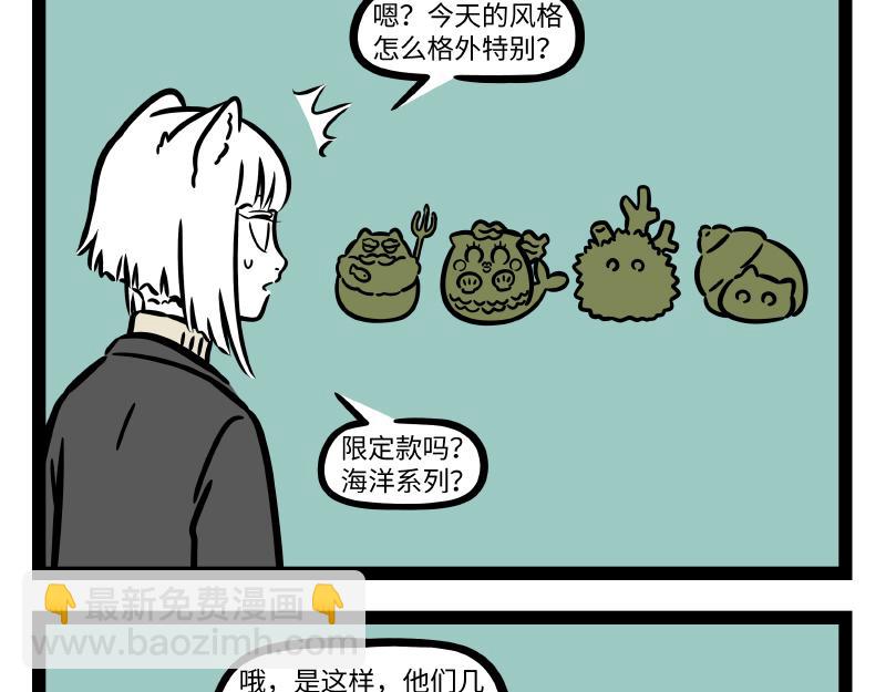 第317话 魔豆-第321话
