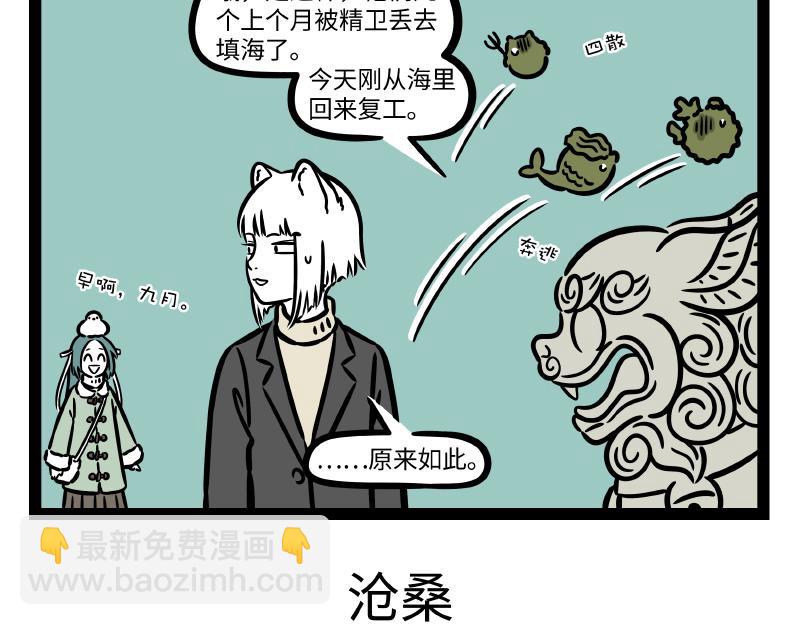 第317话 魔豆-第321话