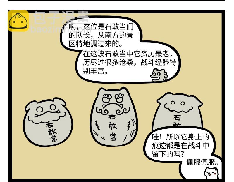 第317话 魔豆-第321话