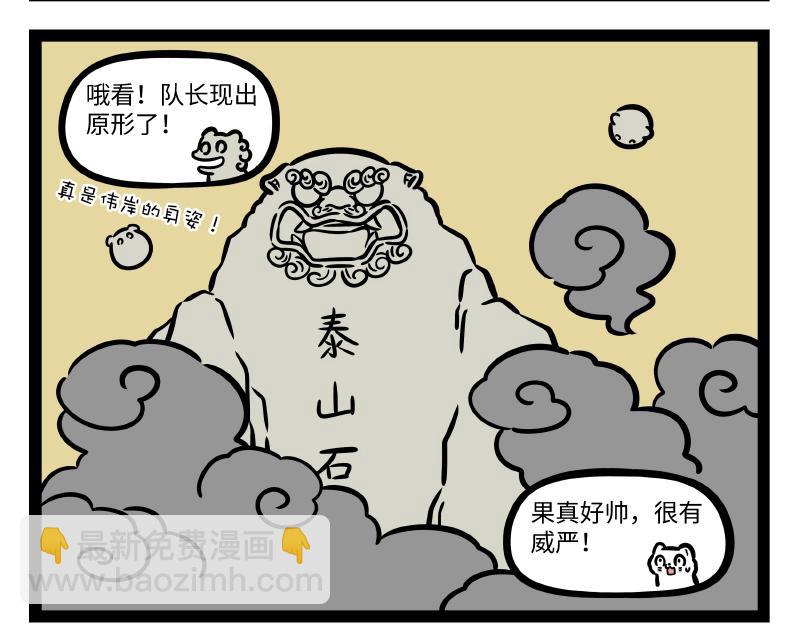 第317话 魔豆-第321话