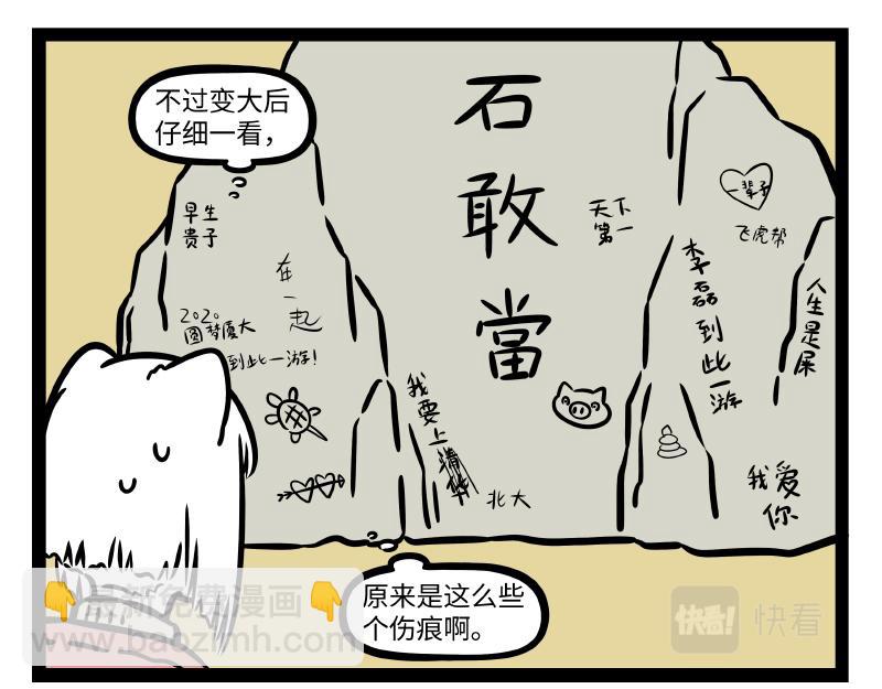 第317话 魔豆-第321话