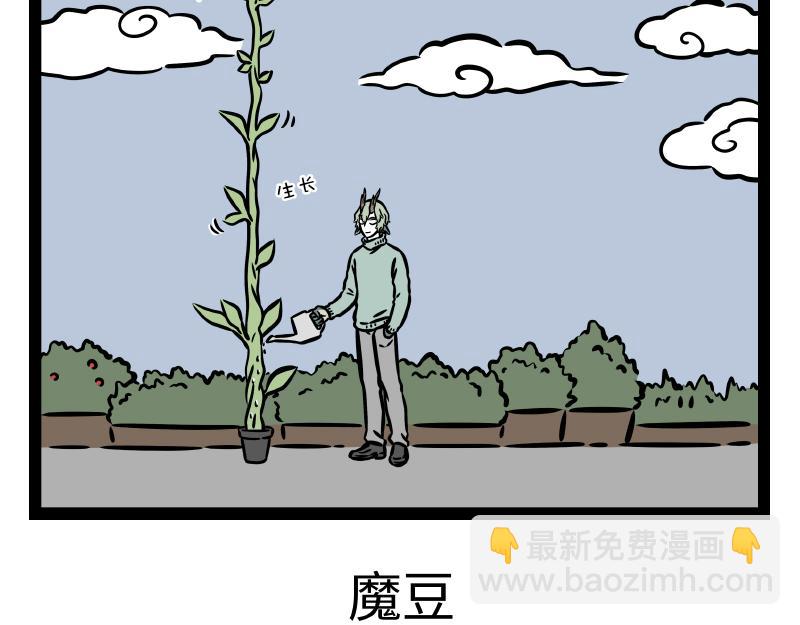 第317话 魔豆-第321话