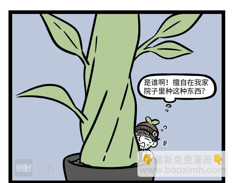 第317话 魔豆-第321话