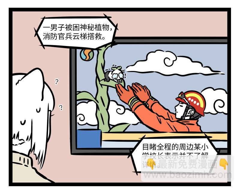 第317话 魔豆-第321话