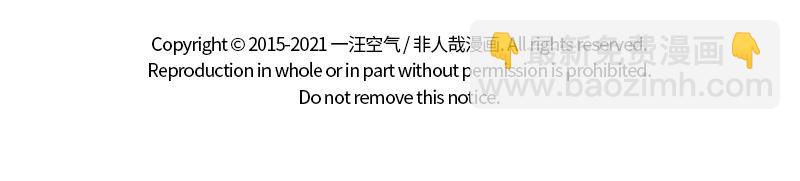 第319 保护套-第323话