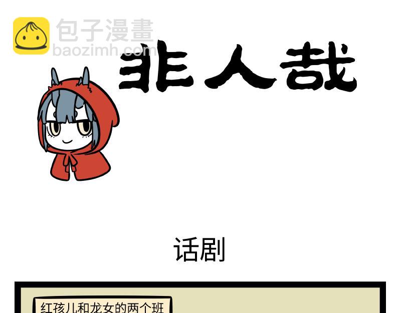 第319 保护套-第323话