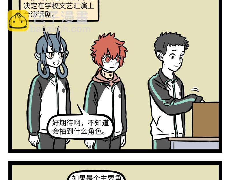 第319 保护套-第323话