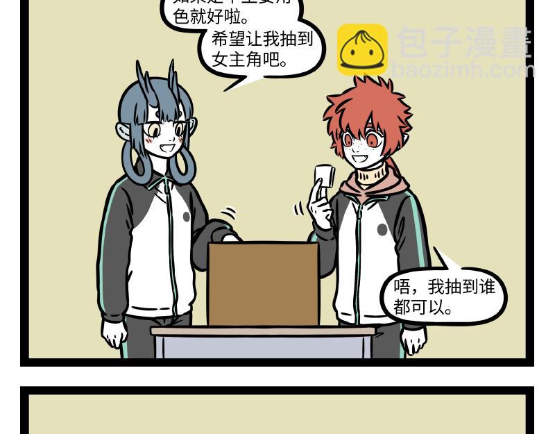 第319 保护套-第323话