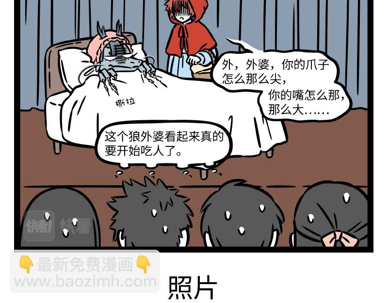 第319 保护套-第323话