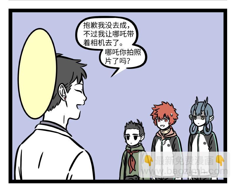 第319 保护套-第323话