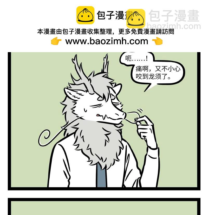 第319 保护套-第323话