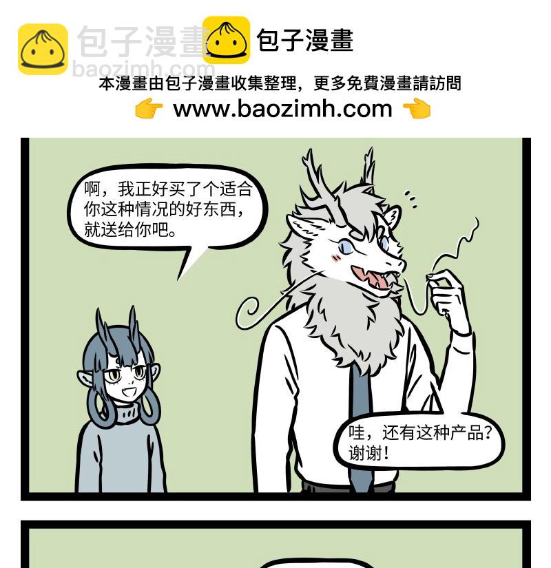 第319 保护套-第323话