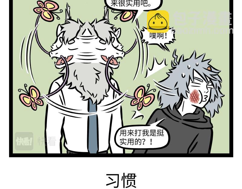 第319 保护套-第323话