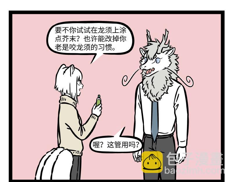 第319 保护套-第323话