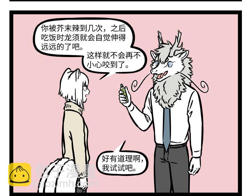 第319 保护套-第323话
