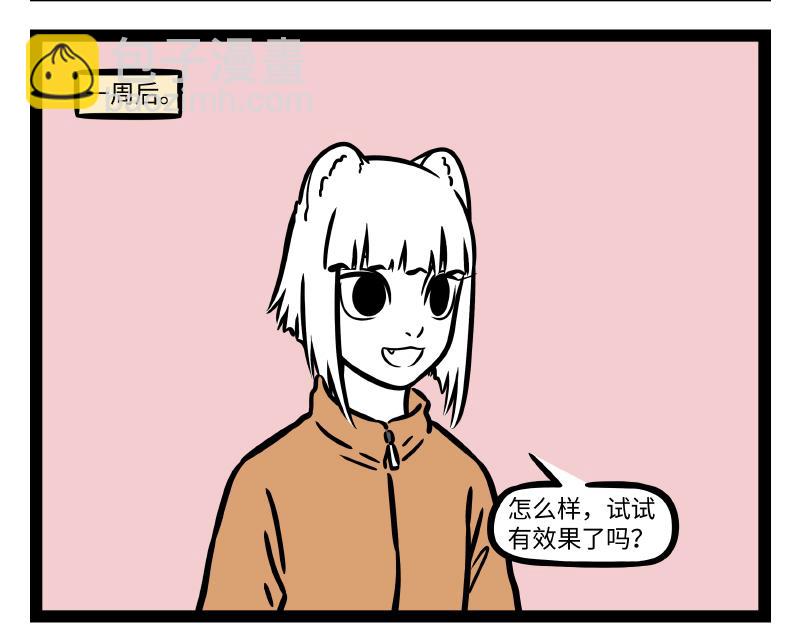 第319 保护套-第323话