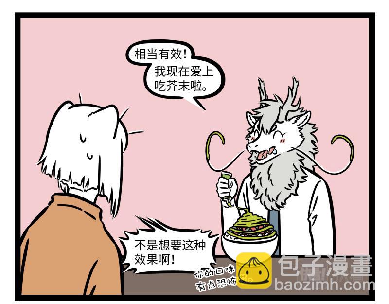 第319 保护套-第323话