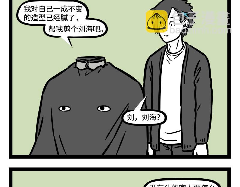 第321话 理发-第325话