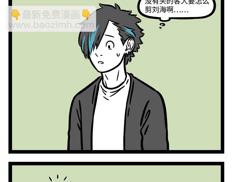第321话 理发-第325话
