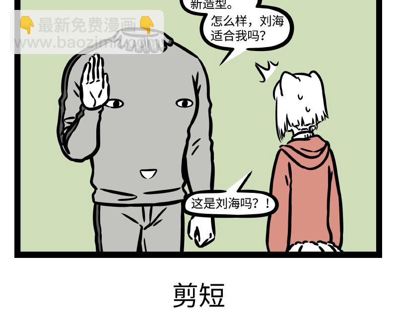 第321话 理发-第325话