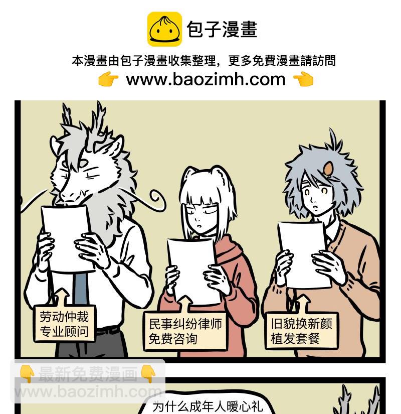 第321话 理发-第325话