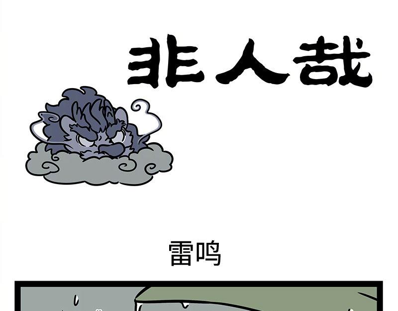 第323话 天晴-第327话