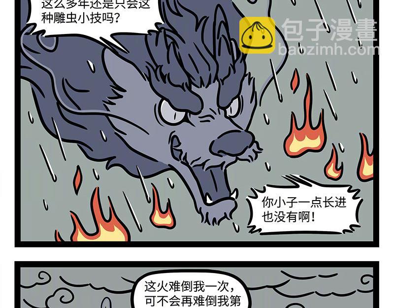 第323话 天晴-第327话
