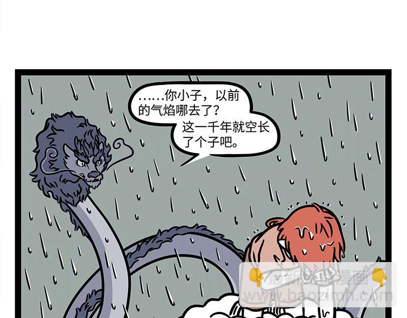 第323话 天晴-第327话