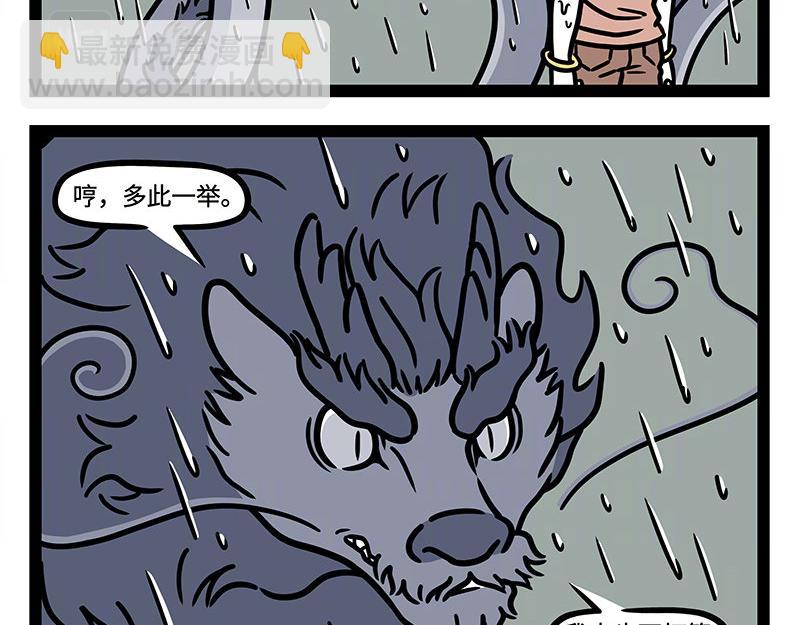 第323话 天晴-第327话