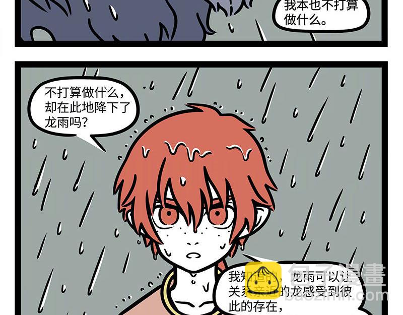 第323话 天晴-第327话