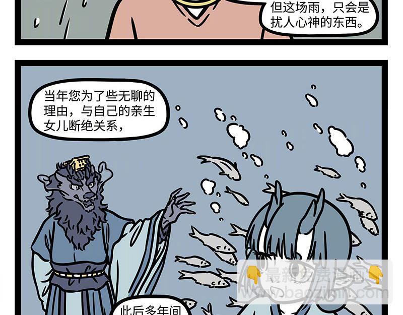 第323话 天晴-第327话