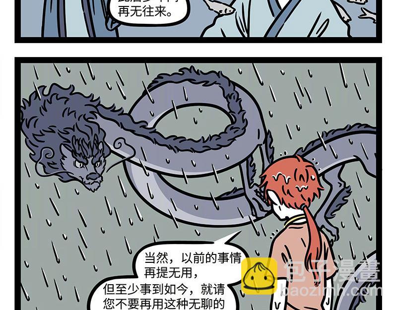 第323话 天晴-第327话