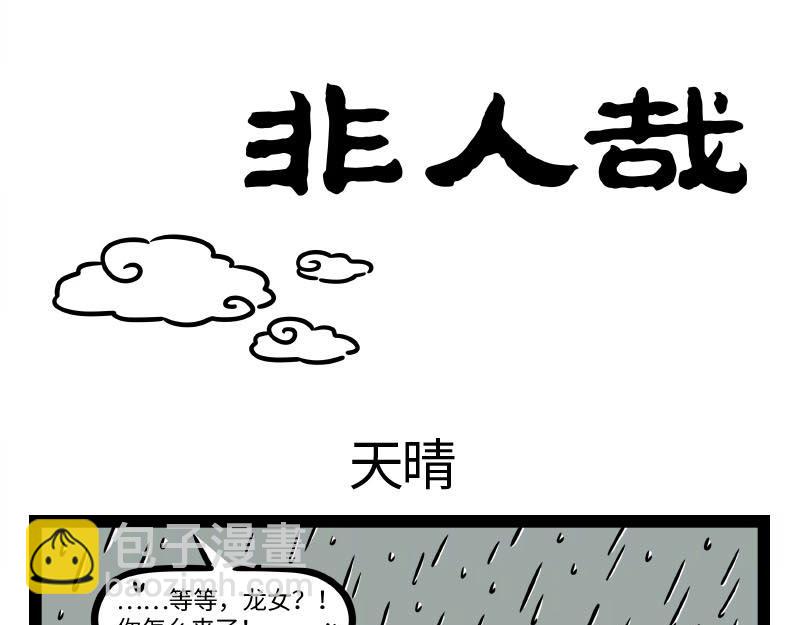 第323话 天晴-第327话