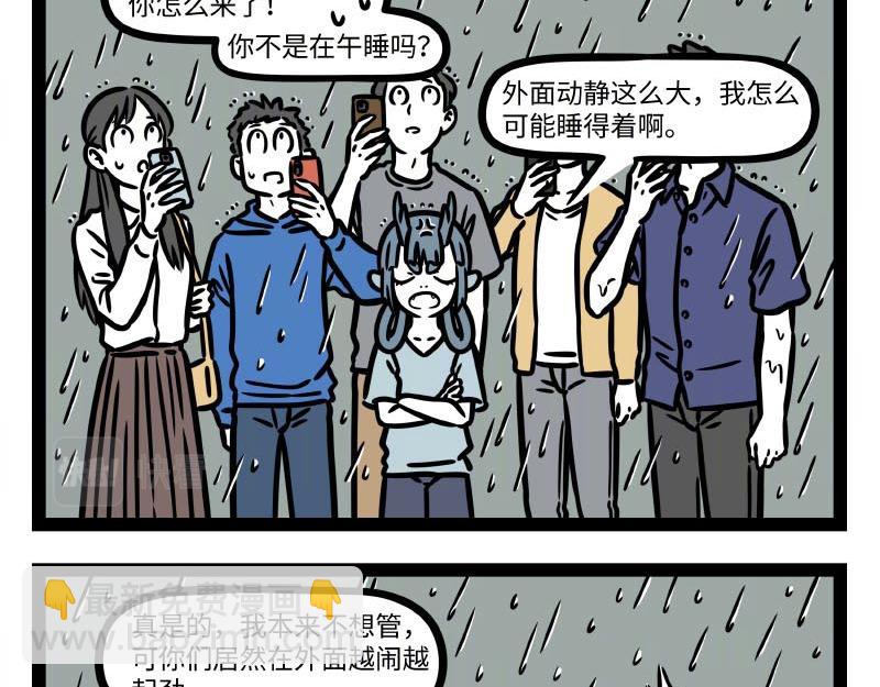 第323话 天晴-第327话