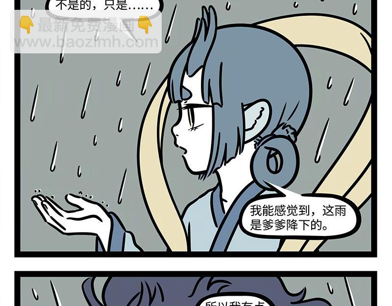 第323话 天晴-第327话