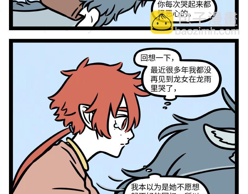 第323话 天晴-第327话