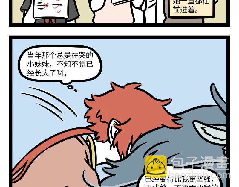第323话 天晴-第327话