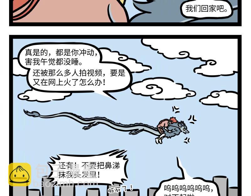 第323话 天晴-第327话