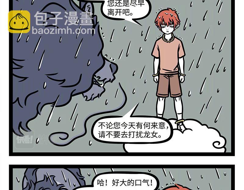 第323话 天晴-第327话