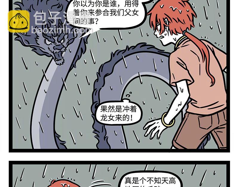 第323话 天晴-第327话