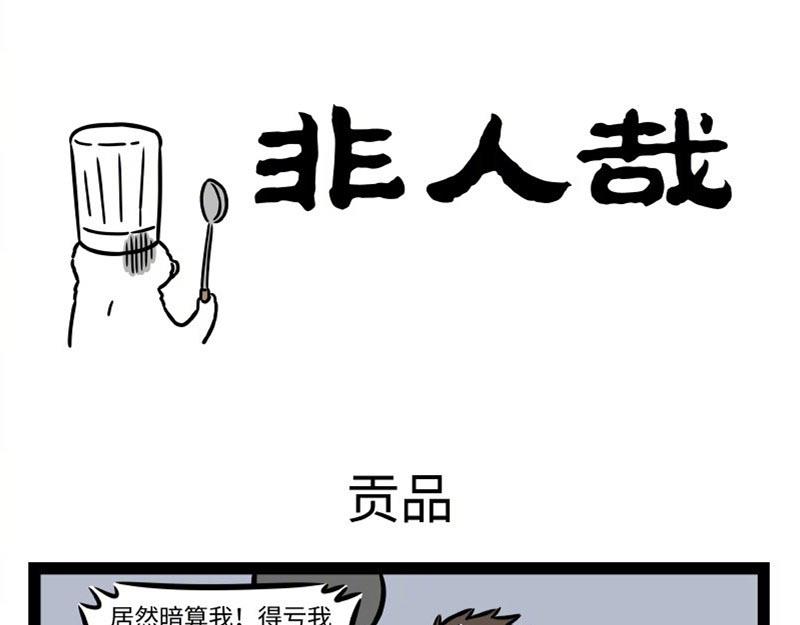 第325话 贡品-第329话