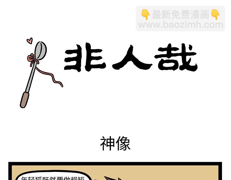 第325话 贡品-第329话