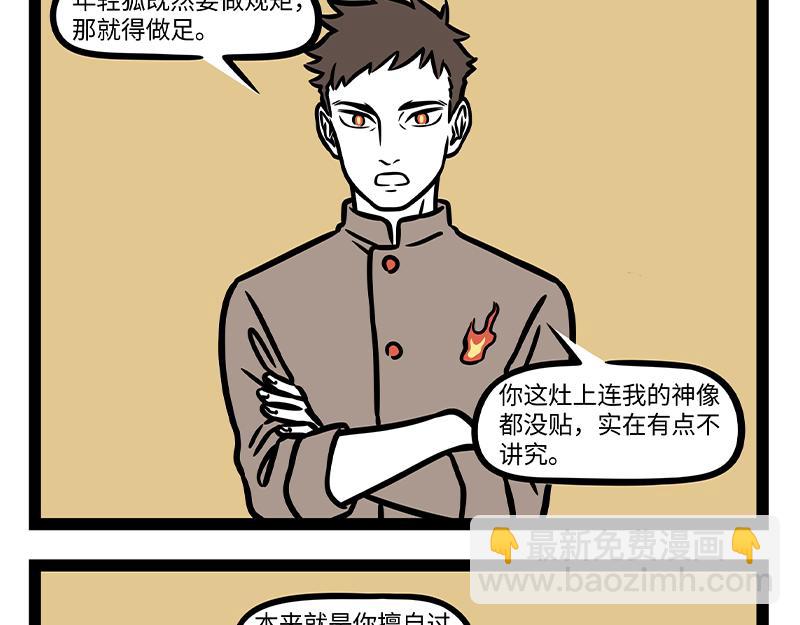 第325话 贡品-第329话