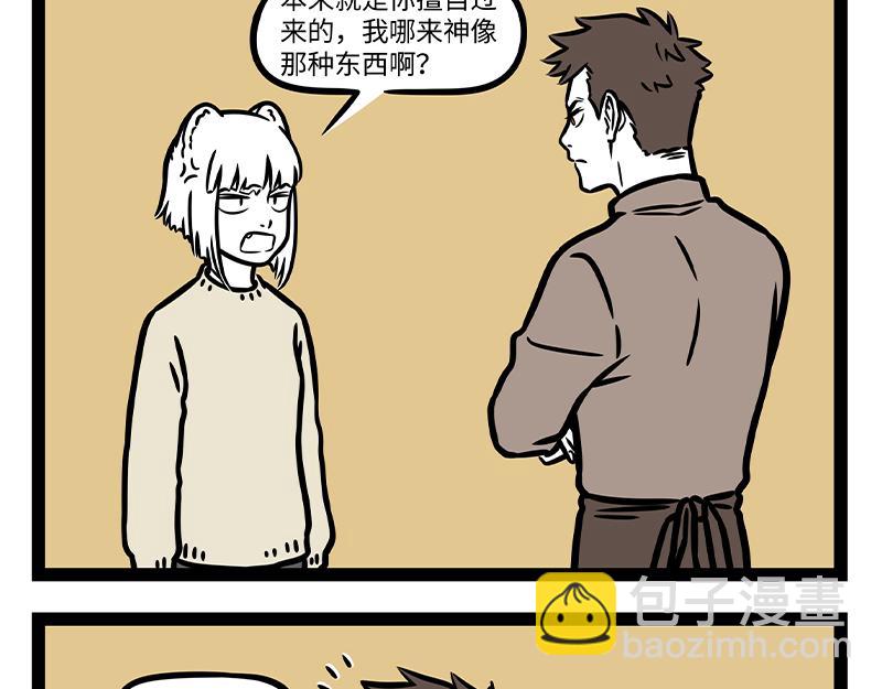 第325话 贡品-第329话