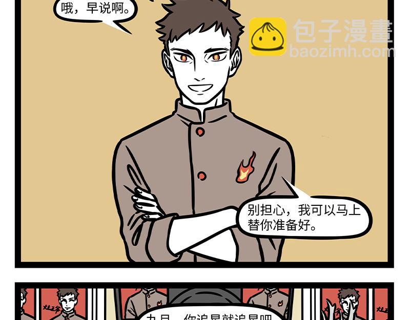 第325话 贡品-第329话