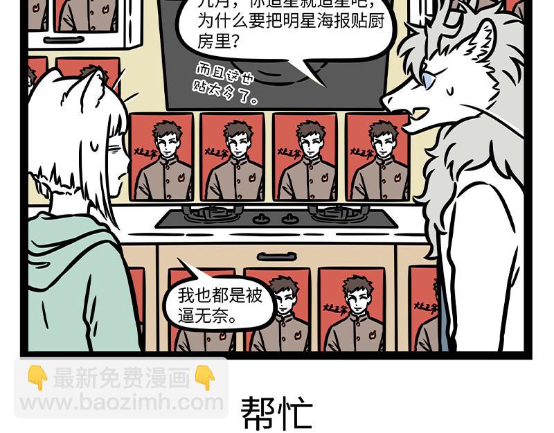 第325话 贡品-第329话