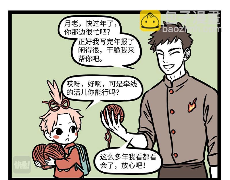 第325话 贡品-第329话