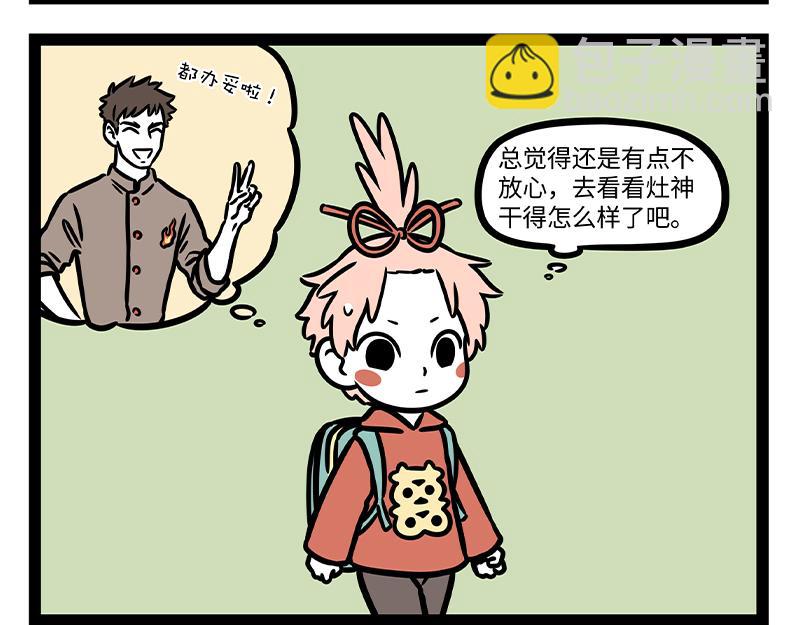 第325话 贡品-第329话