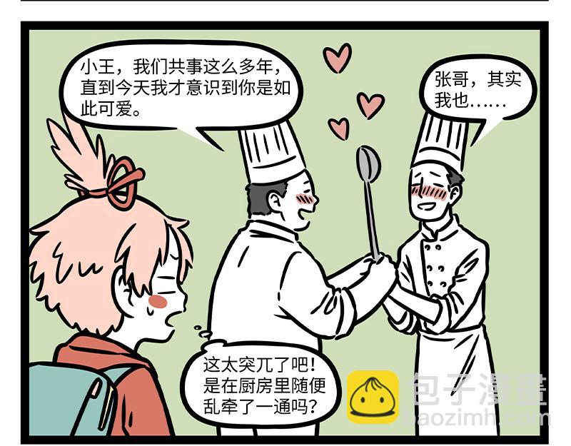 第325话 贡品-第329话